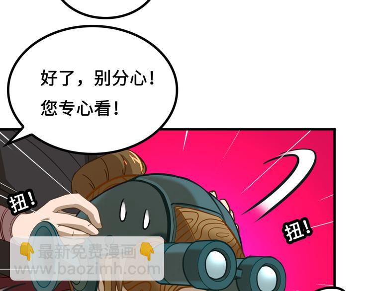 第3话 江南大侠的小癖好66