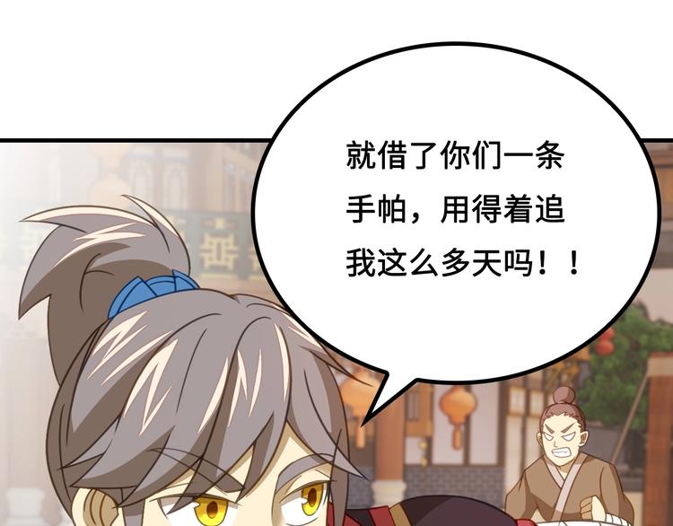 第8话 大师找到夫君了99