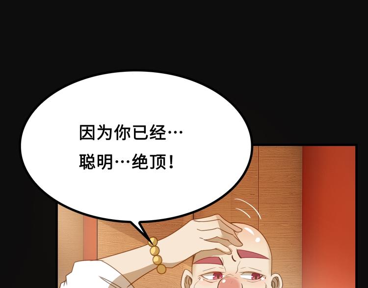 第5话 大师！振作一点啊！57