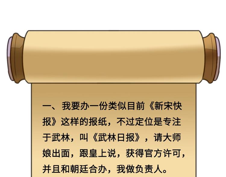第1话 师父！您就安心去吧！68