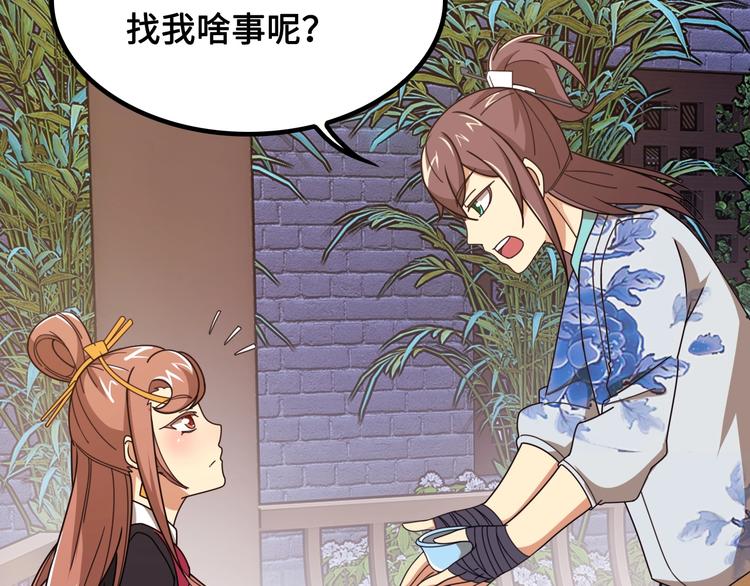 第14话 萧丁丁！你骗我！148