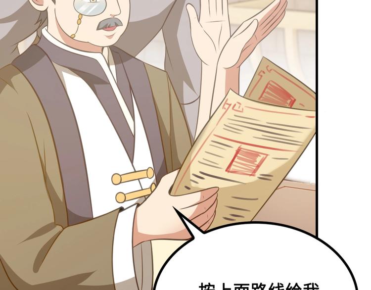 第12话 被算计的司空明105