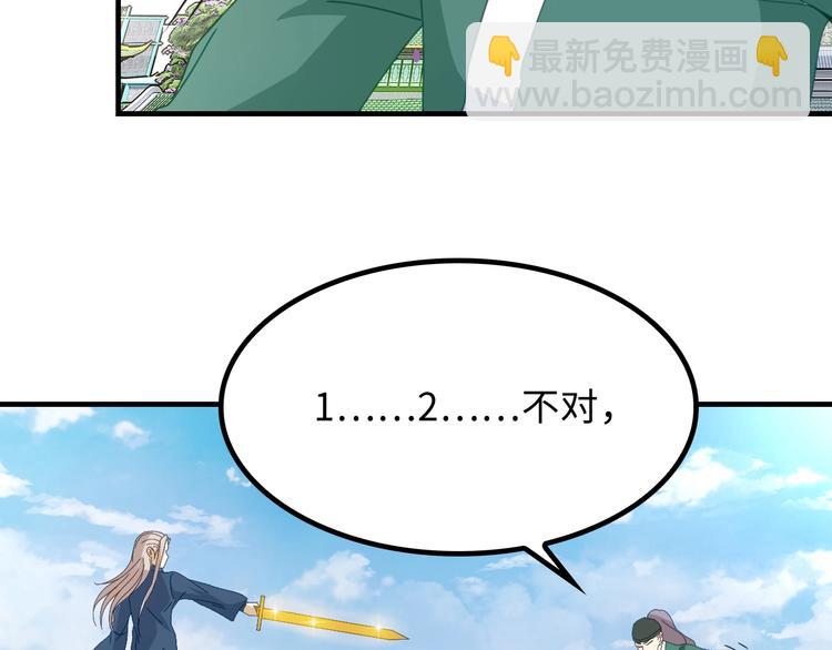 第8话 大师找到夫君了42