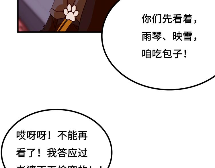 第3话 江南大侠的小癖好56