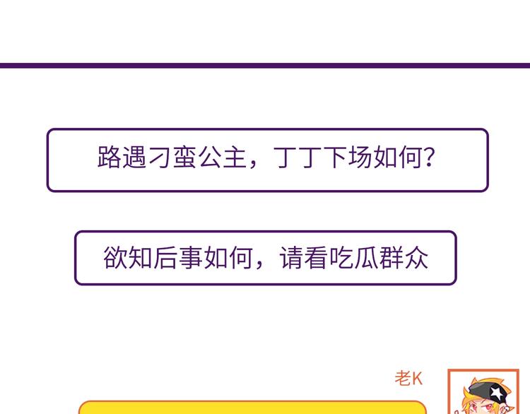 第3话 江南大侠的小癖好142