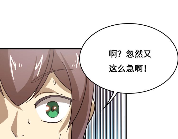 第15话 你还蛮可爱的86