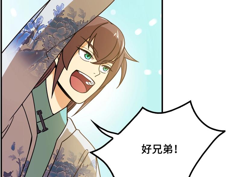 第14话 萧丁丁！你骗我！98