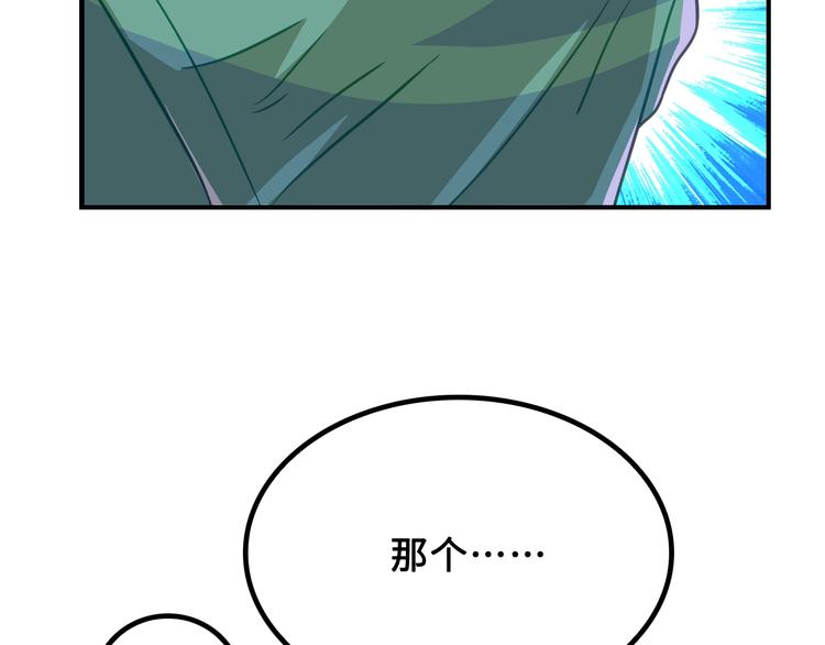 第6话 公主上门封铺了！91