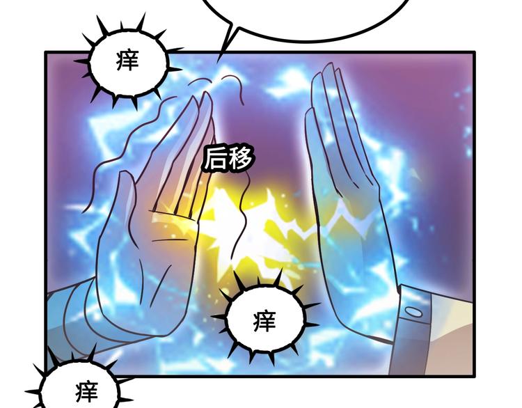 第14话 萧丁丁！你骗我！9