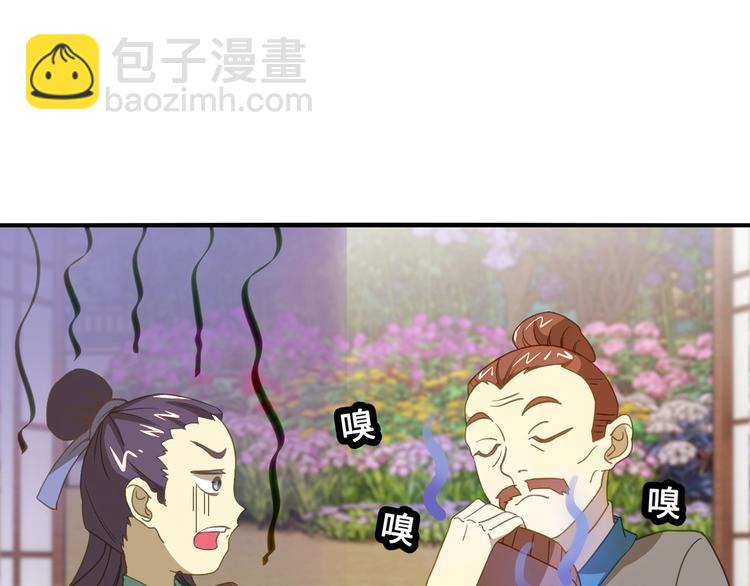 第7话 诸葛村夫100