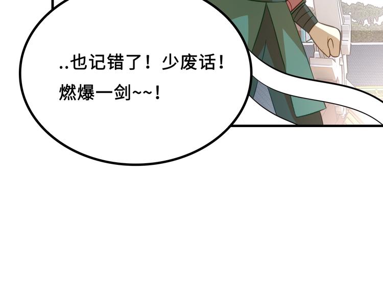 第8话 大师找到夫君了23