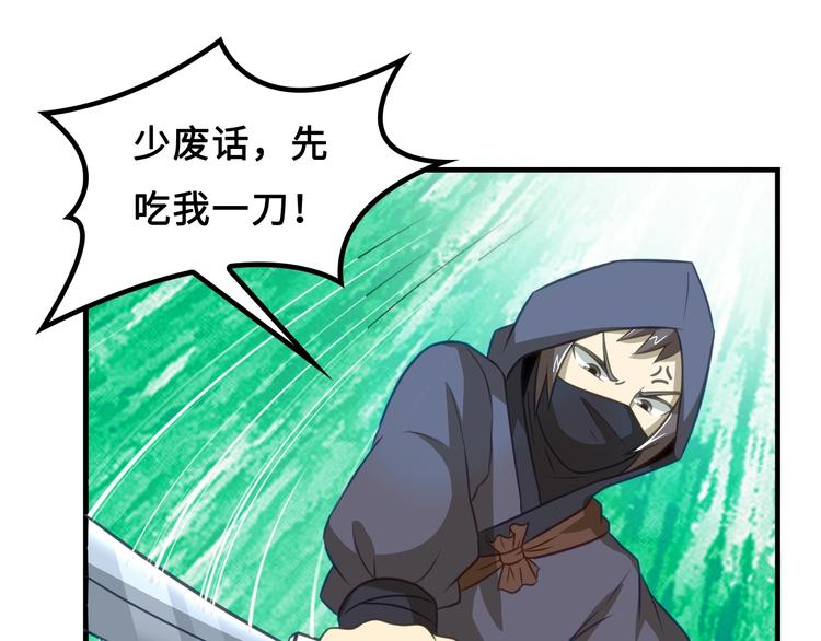 第5话 大师！振作一点啊！28