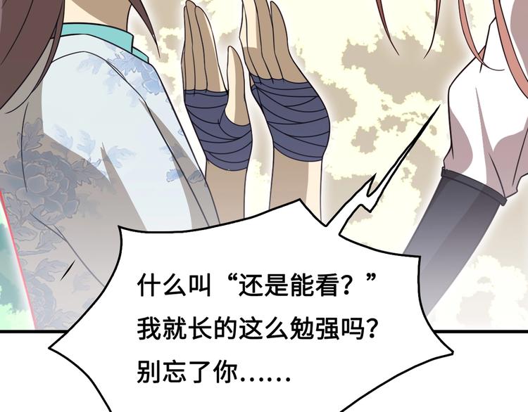 第15话 你还蛮可爱的104
