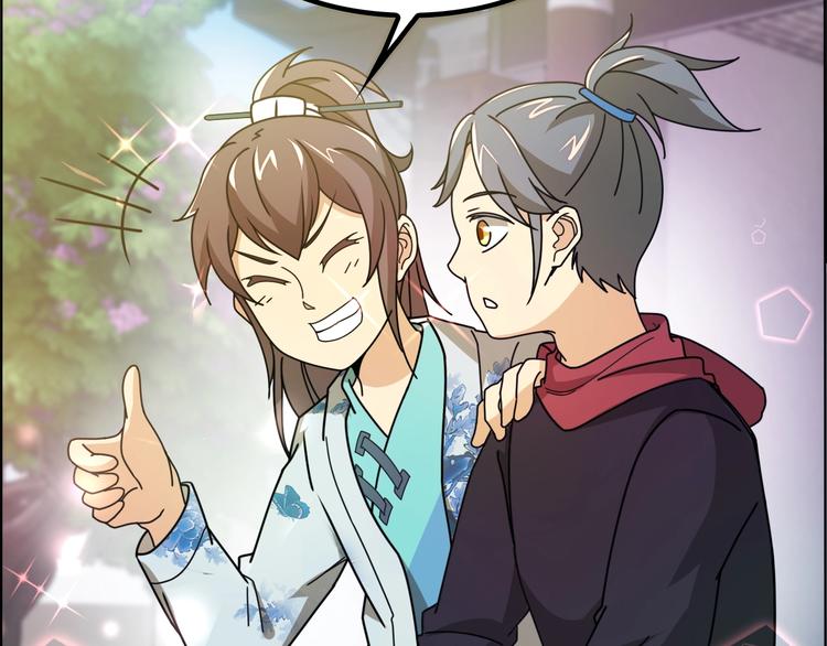 第14话 萧丁丁！你骗我！51