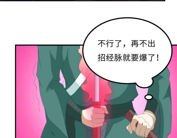 第8话 大师找到夫君了30