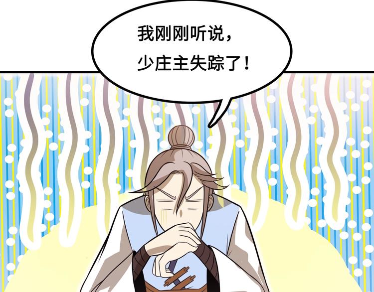 第15话 你还蛮可爱的59