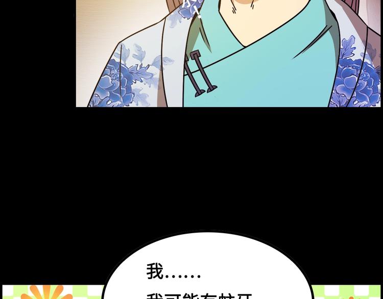 第14话 萧丁丁！你骗我！31