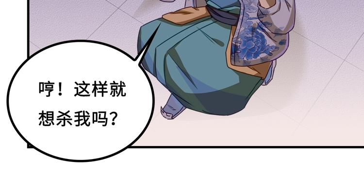 第1话 师父！您就安心去吧！169
