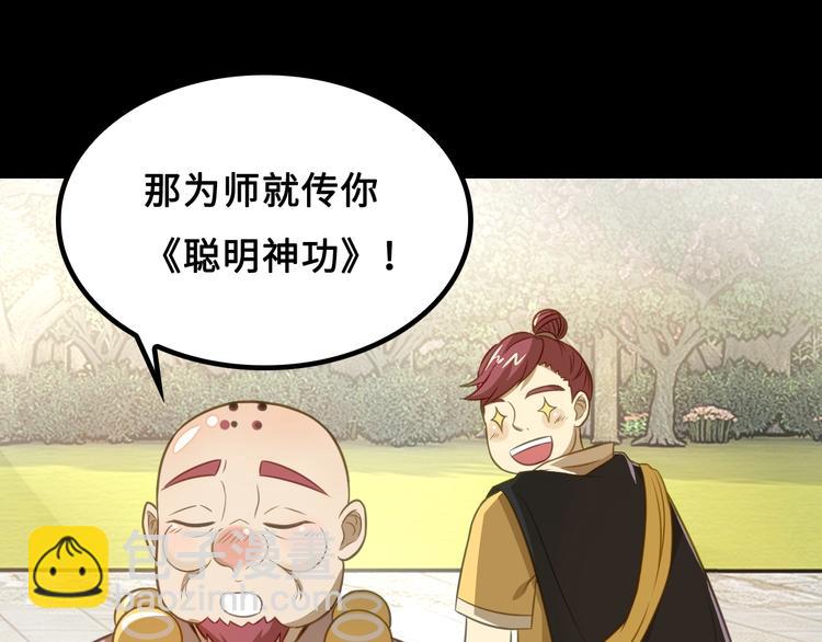 第5话 大师！振作一点啊！47