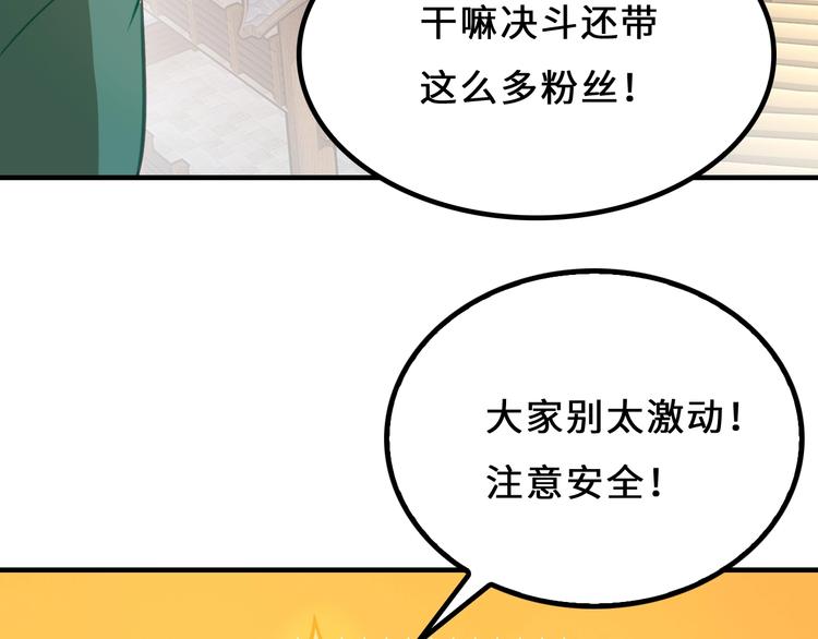 第7话 诸葛村夫145