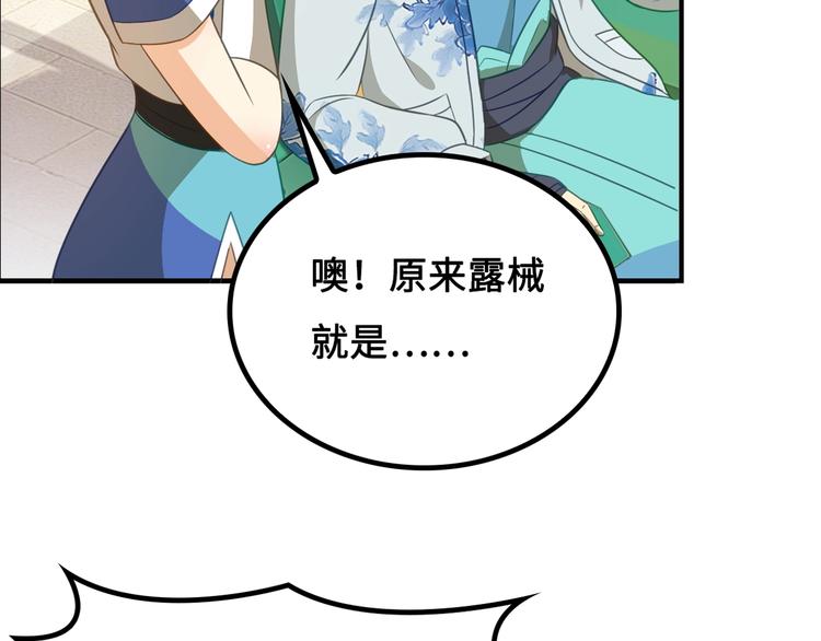 第4话 办报社我需要人手！28