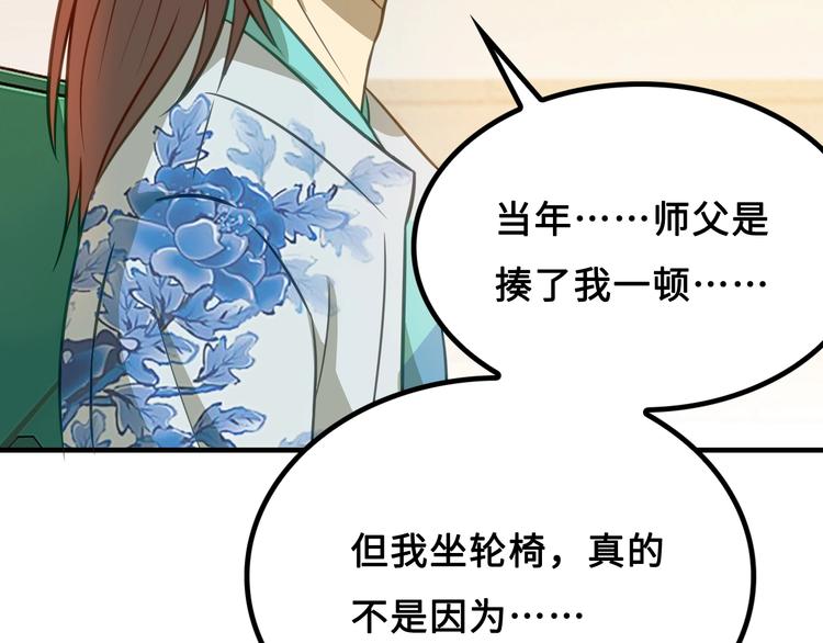 第6话 公主上门封铺了！119