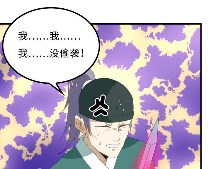 第8话 大师找到夫君了29