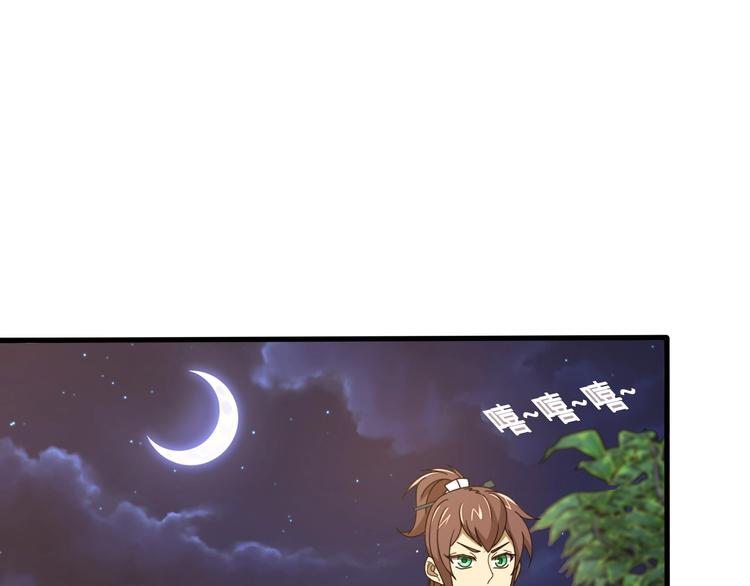 第14话 萧丁丁！你骗我！80