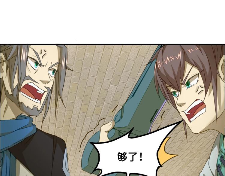 第1话 师父！您就安心去吧！18