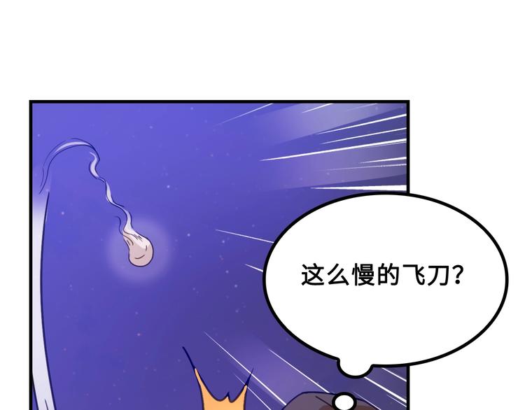 第5话 大师！振作一点啊！81