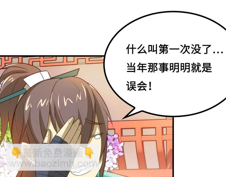 第2话 收收丫鬟，开开报社134