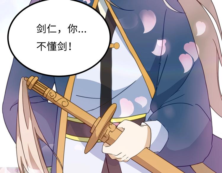 第8话 大师找到夫君了49