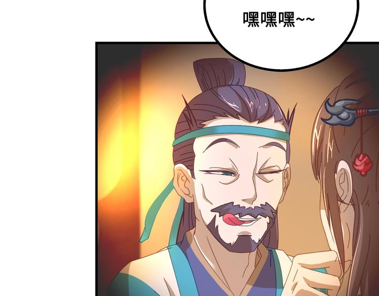 第3话 江南大侠的小癖好52