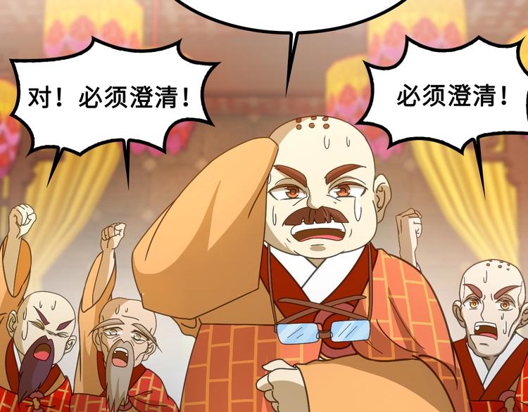 第6话 公主上门封铺了！34