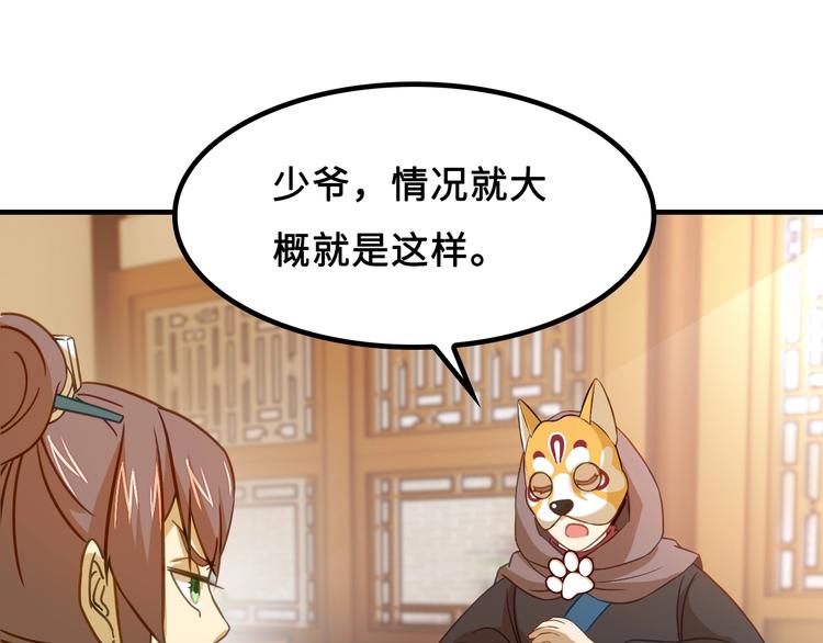第5话 大师！振作一点啊！124