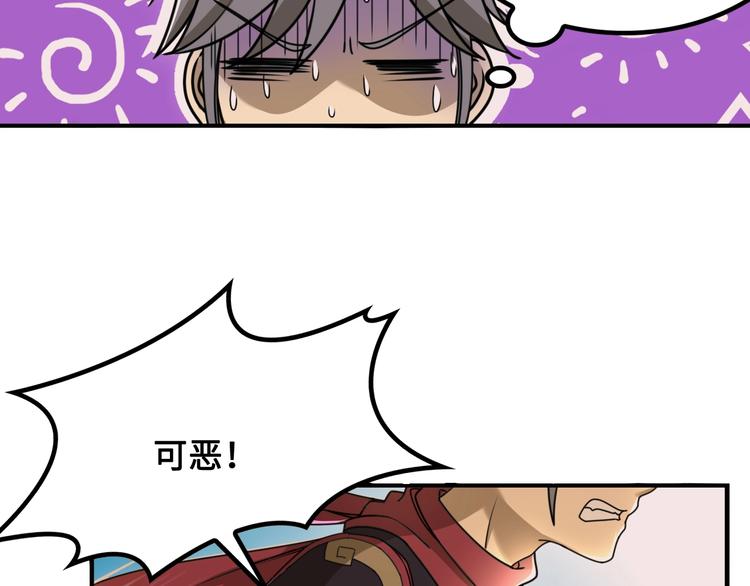 第12话 被算计的司空明93