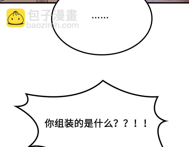 第11话 天价苹果店14