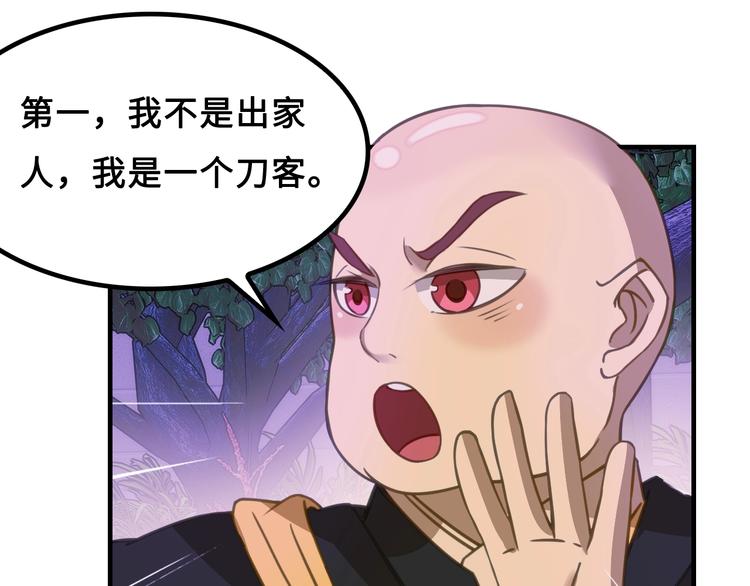 第5话 大师！振作一点啊！22