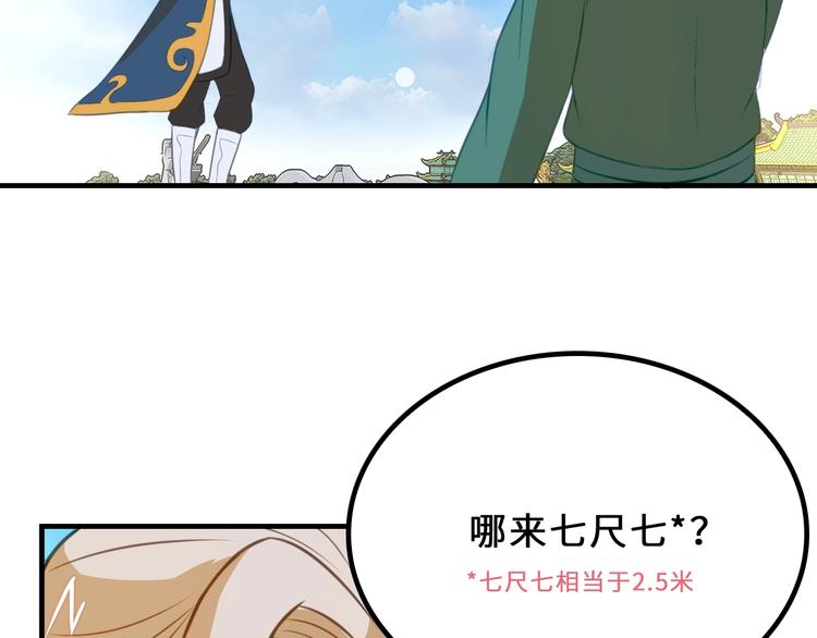 第8话 大师找到夫君了13