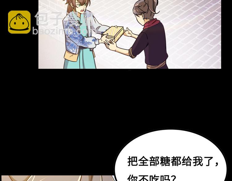 第14话 萧丁丁！你骗我！28
