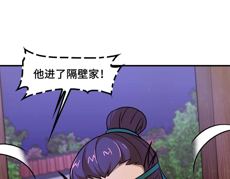 第3话 江南大侠的小癖好37