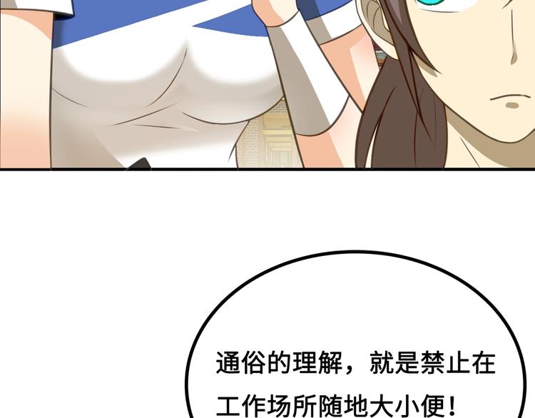 第4话 办报社我需要人手！26