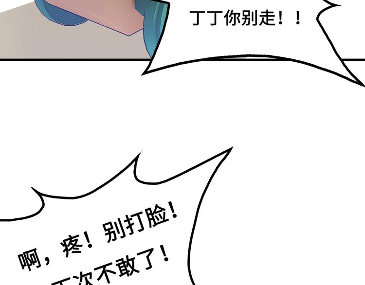 第1话 师父！您就安心去吧！38