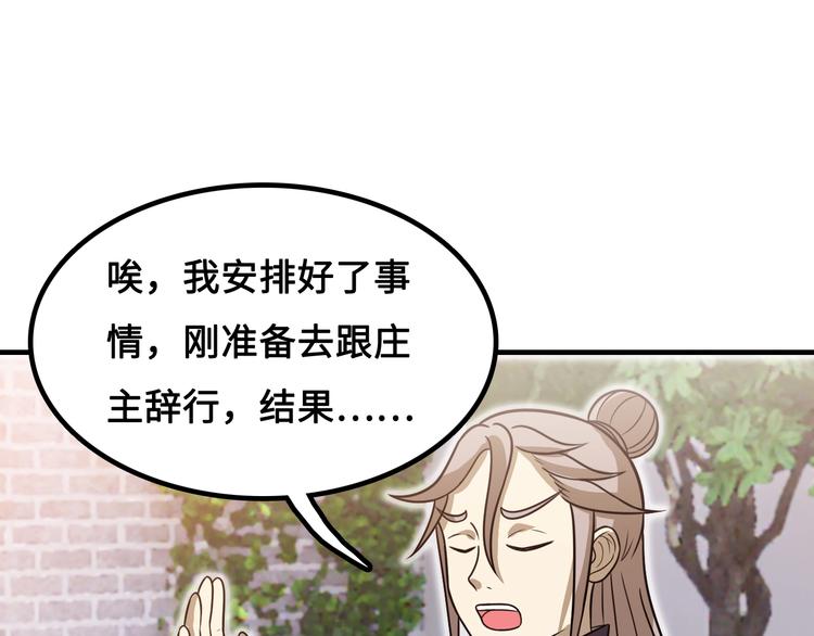 第15话 你还蛮可爱的54