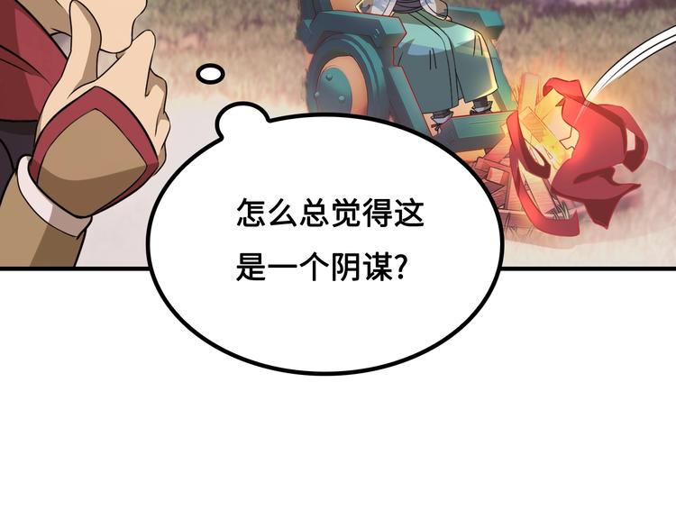 第12话 被算计的司空明77