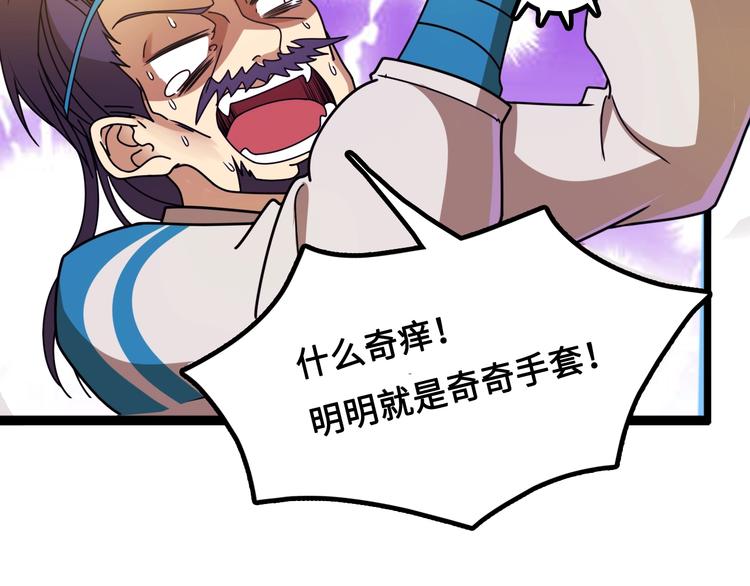 第14话 萧丁丁！你骗我！68