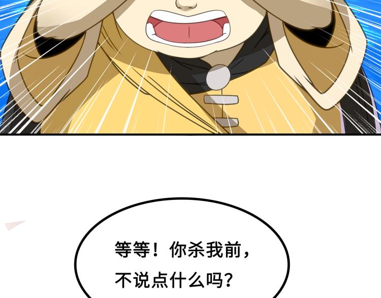 第5话 大师！振作一点啊！67