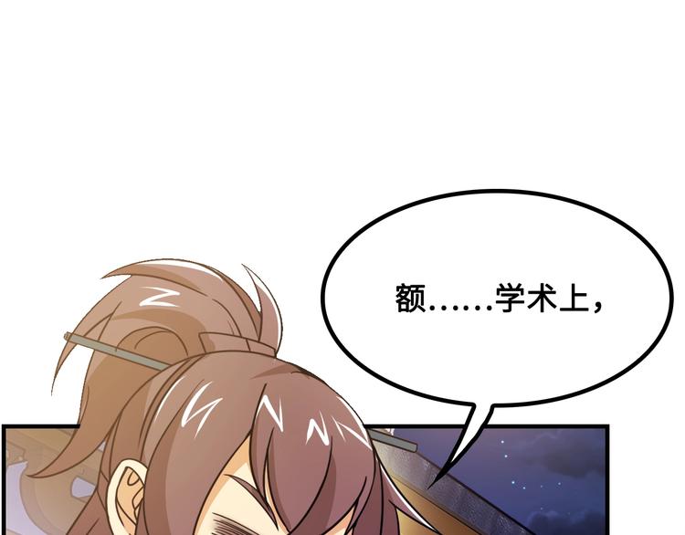 第14话 萧丁丁！你骗我！93