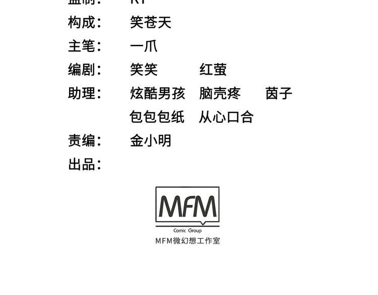 第2话 收收丫鬟，开开报社3