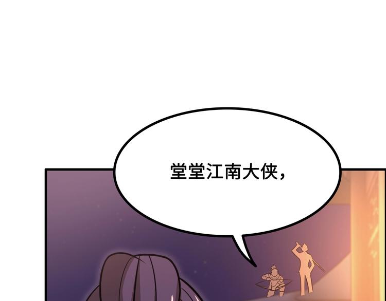 第13话 夜袭武林日报社126